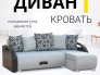 Угловой диван Юпитер Аслан Серый
