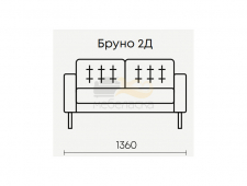 Бруно 2д
